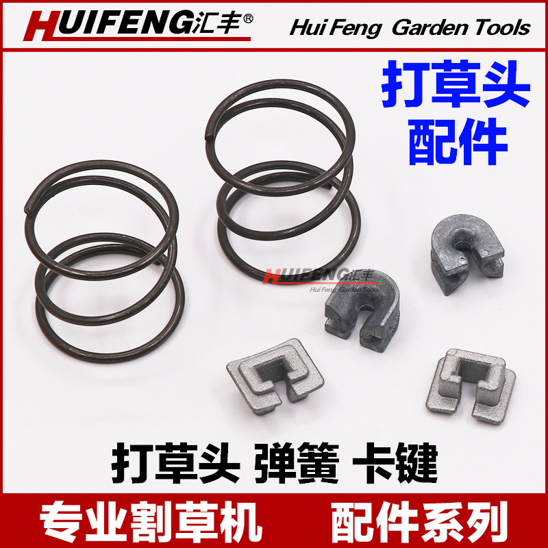 Honda GX35 lawn mower grass head spring grass head out of the rope aluminum buckle small pine lawn mower mowing head grass rope