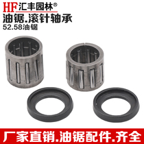 Petrol Logging Oil Saw Cylinder Piston Rolling Pin bearing accessories 52 58 Sprocket Clutch Retaining Ring Universal Spacer