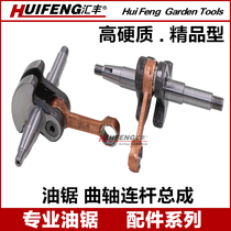 Petrol logging saw crankshaft connecting rod assembly accessories 43 45 45 58 58 59 size oil seal case connecting rod universal