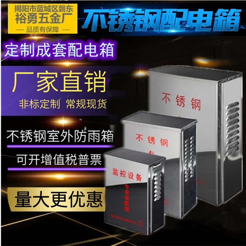 Stainless steel internet monitoring accessories box monitor outdoor waterproof case 8-mouth switch wall-mounted upright rod wire box