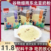 Grain Fine Rain Northeast Bean Milk Powder Red Date Medlar Osmanthus Nut Spoon Silver Ear Fruit Office Breakfast Punch Drink