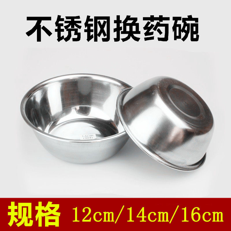 包邮加厚不锈钢医用换药碗换药盆镊子碗304防碘伏消毒碗置药碗