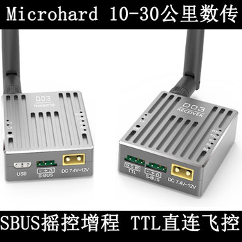 Microhard P900/P840 Supports Pixhawk Flight Control and Sbus Remote Control Range Wireless Digital Radio
