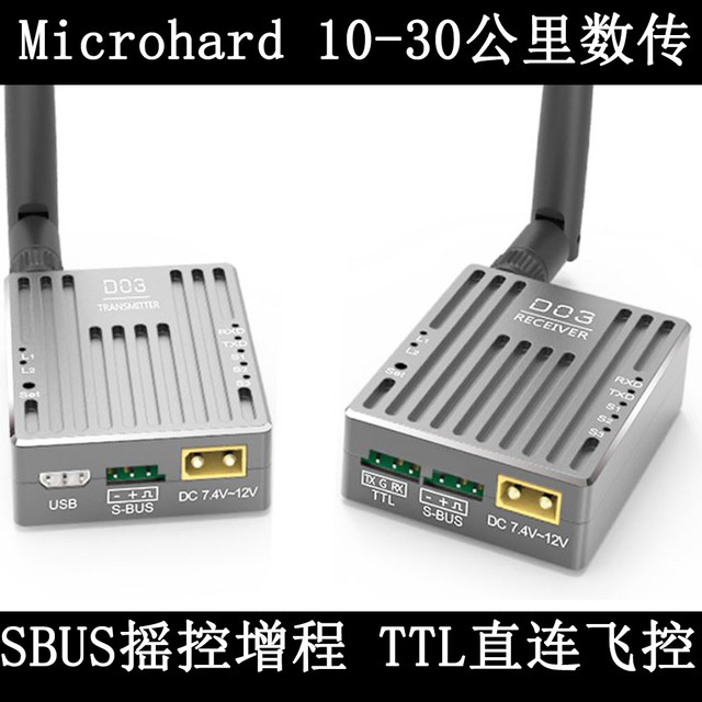 Microhard P900/P840 Supports Pixhawk Flight Control and Sbus Remote Control Range Wireless Digital Radio