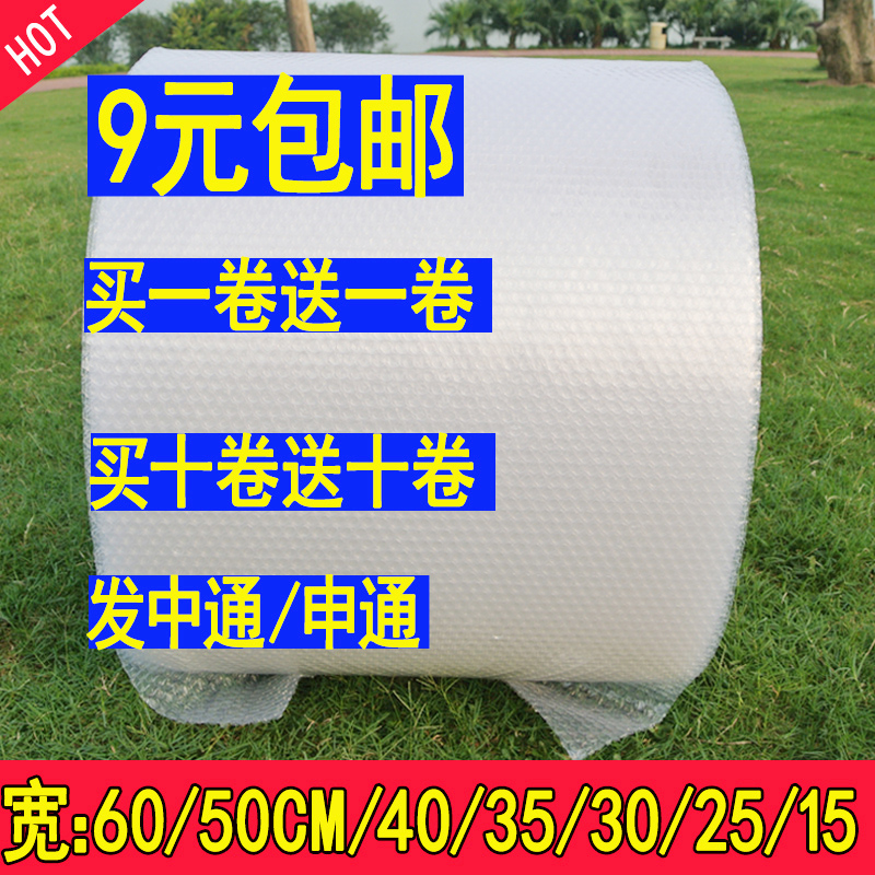 Bubble Film Thickening Double Sided Powder Red Loving Shockproof Packaging Foam Film Packing Film Bubble Bag Bubble Paper Air Cushion Film