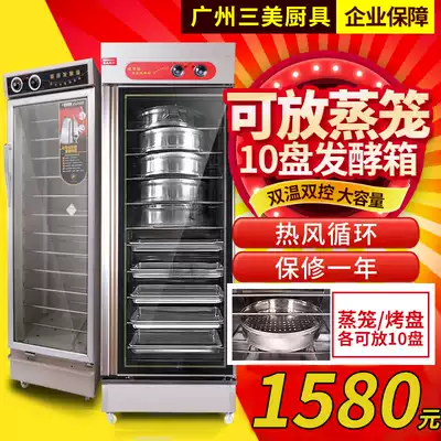 10-layer steamer fermentation box steamed buns machine steamed bread wake-up box commercial steamed buns fermentation box ten cage noodle machine fermentation box
