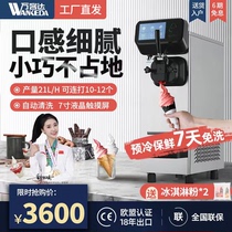 ten thousand guests da ice cream machine Commercial small fully automatic ice cream machine Mini desktop Holy Sweet Cylinder Snowcake Machine