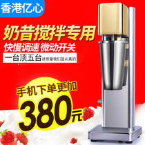 Yixin milk tea shop milk machine commercial single head non-embroidered steel milk machine mixer milk bubble machine