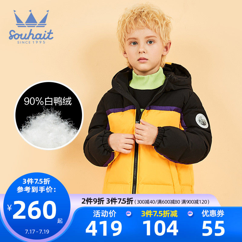 Water children's clothing boys down jacket 2021 winter new medium and long version of white duck down windproof warm jacket top tide