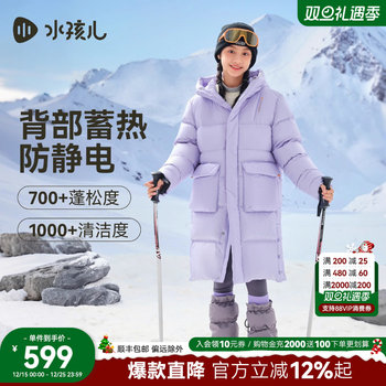 Shuihaier boys and girls down jacket long cold jacket