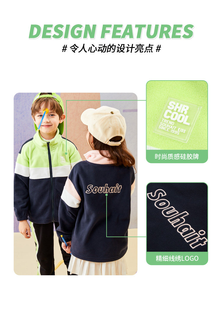 水孩儿 拼色 儿童摇粒绒外套 天猫优惠券折后￥69包邮（￥329-260）男、女童105~170码多色可选