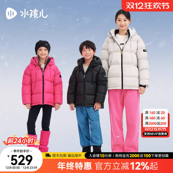 Goose down waterboy children's wear parent-child puff down jacket