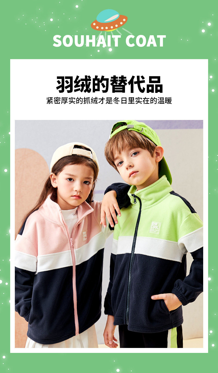 水孩儿 拼色 儿童摇粒绒外套 天猫优惠券折后￥69包邮（￥329-260）男、女童105~170码多色可选