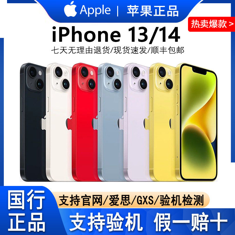 Apple/Apple iPhone 14 Apple 13 Подлинный мобильный телефон Национального банка с двумя Sim-картами Apple 12 с полным набором функций Netcom 5G Изображение 1
