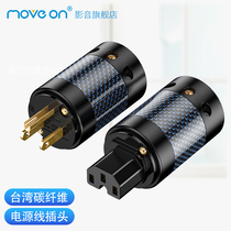 Taiwan imports 3800 pure copper gold plated 220V sound carbon fiber beauty Label national power cord plug insert tail
