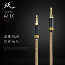 MPS X5 silver-coated wound oxygen-free copper 3 5mm Commuer to double head aux audio vehicle on-board non-destructive to recording line