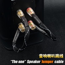 6N oxygen-free copper speaker jumper double wire split sound bridging line pure copper hifi banana head Y plug in the sound horn line