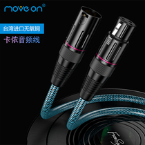 Import Sky Blue Tanner Oxygen-free Cumin Camnon Microphone Audio Line Dual Track XLR Balance Signal Line