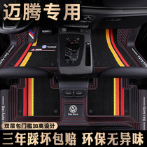 Volkswagen maiteng b8 dedicated full surround foot pad 2020 model 2019 13 maiteng b7 silk loop car foot pad