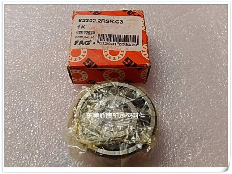 German FAG Thickened Bearings 62302-2RS Dimensions 15 * 42 * 17 Biner Tension Wheels Inner car Private