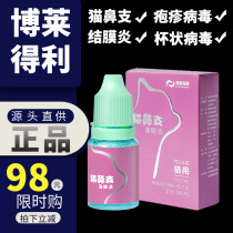 Boledi Cat Nasal Drop Herpes Cup Virus Pus Pet Conjunctivitis Crateria Eye Trace Drop Eye