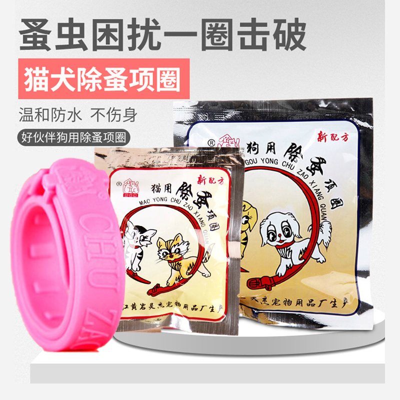 In vitro insect repellent collar anti-lice removal flea puppy cat repellent insect repellent flea collar anti-mosquito pet in addition to flea ring