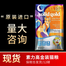 SolidGold Natural Grain Chicken at the full stage of Cat Kitty Food at 5 44kg