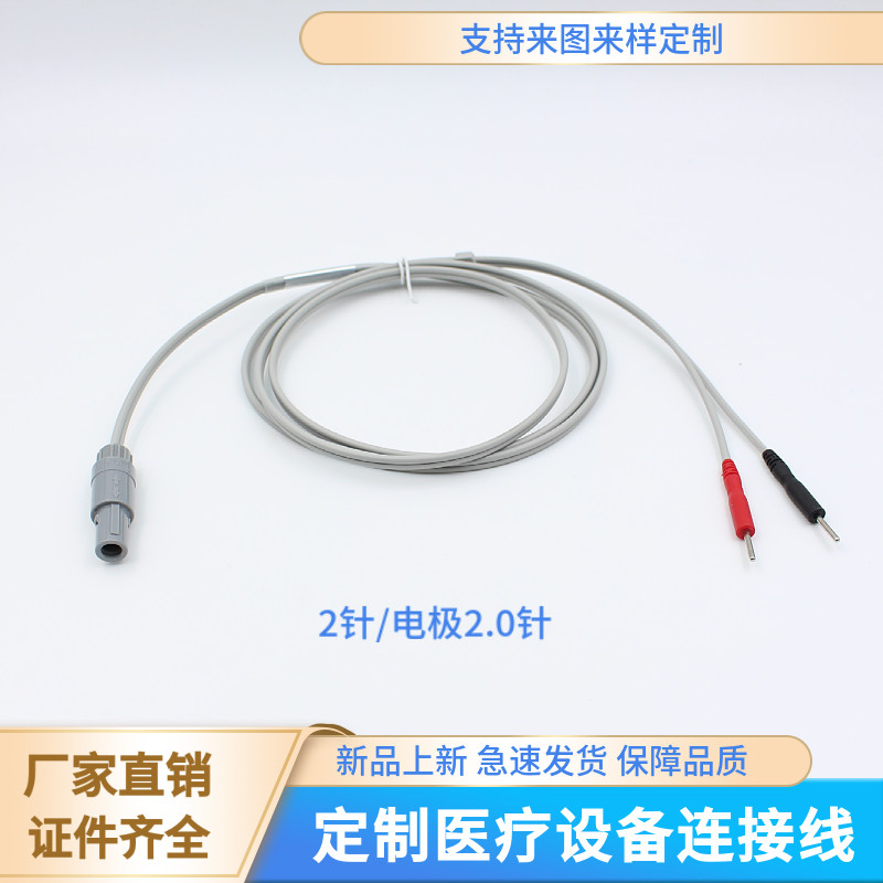 适用于凯利YM-W型胃肠功能康复电极线胃动力理疗仪导联线插针扣子