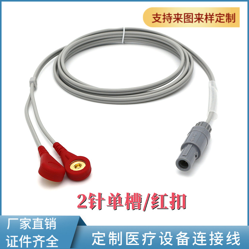 适用于仁和CVFT-012M脑电仿生电刺激仪电极线脑循环输出导联线2针