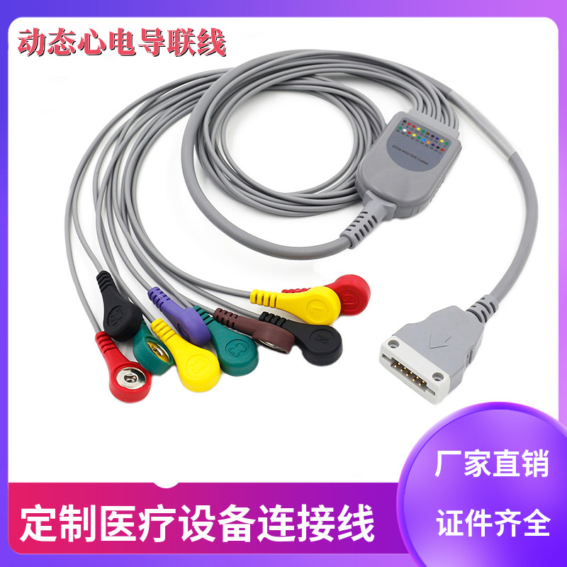 适用于杭州百慧动态心电图导联线CT-08SCT直头弯头十导遥测电极线