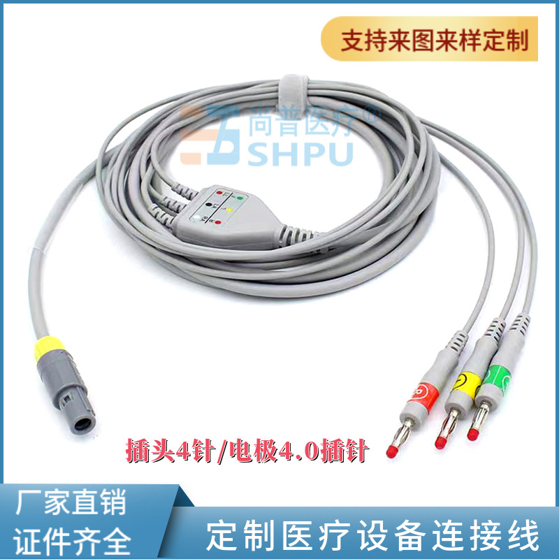 适用于北京鑫悦琦动脉硬化检测仪VBP-9系列连接线三导电极导联线