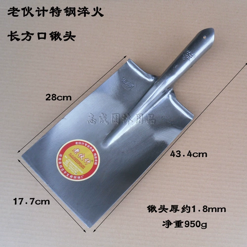 老伙计 Fangkou Shovel Saw Pile Steel Fanghuan 锹 锹 锹 锨 锨 方 锹 锹 锹 锹 锹 锹 锹 锹 锹 锹 方 方 方 方 方 方