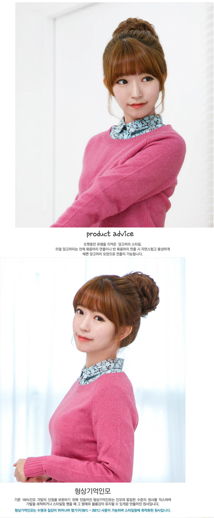 Extension cheveux - Chignon - Ref 236561 Image 10