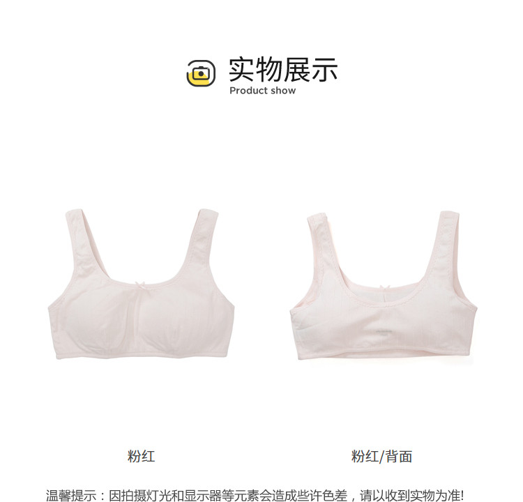 Топы и бра 巴拉巴拉女童内衣发育期小背心儿童文胸透气大童抹胸学生2020新款