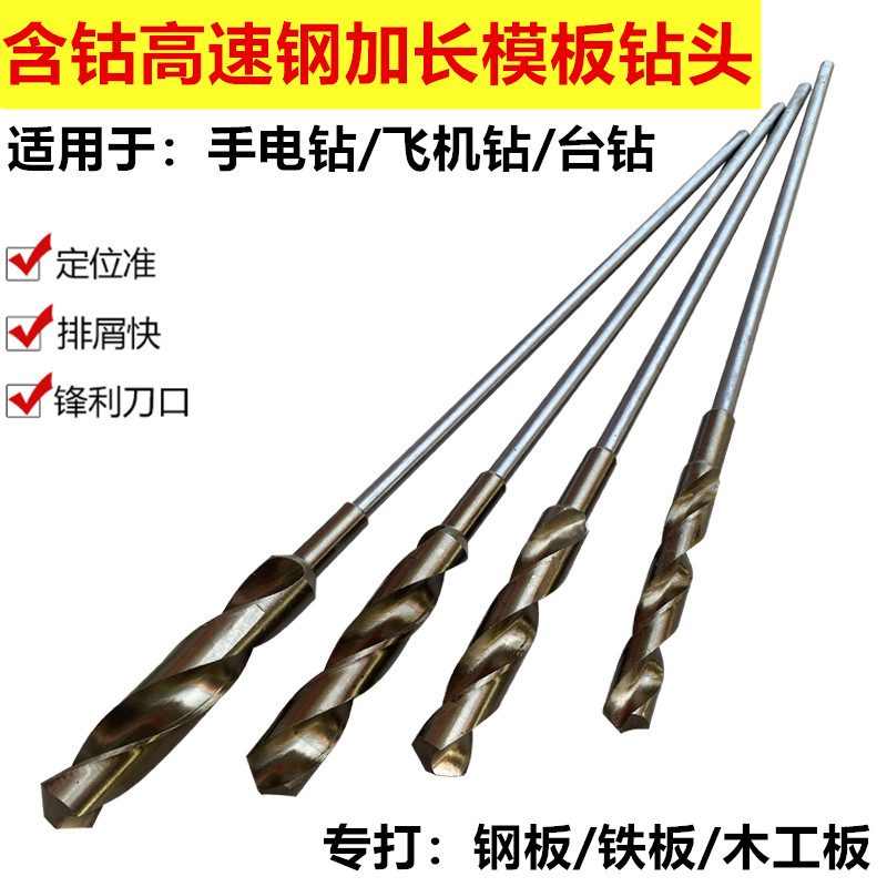 Lengthened woodworking drill bit twist drill formwork drill woodworking drill bit extension connection woodworking formwork drill bit reaming drill
