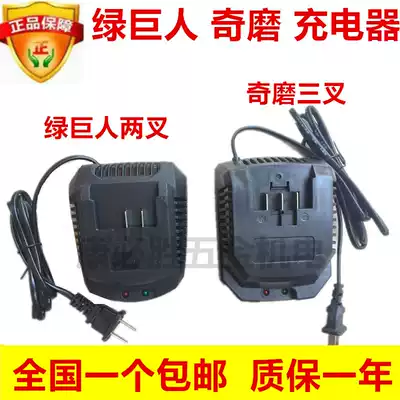 Hulk electric screwdriver charger Qima lithium battery holder original accessories