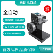 Fully automatic wire tying machine commercial plug-in supermarket fresh fruit and vegetable bulk sealing machine