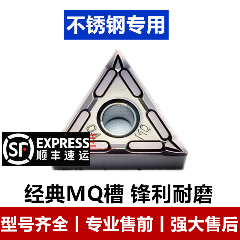 Special triangular outer circle numerical control car blade for stainless steel TNMG160404 160408-MQ
