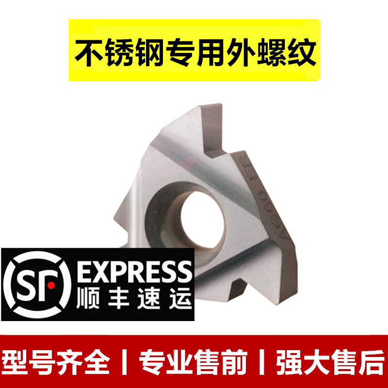 Stainless steel special external thread CNC blade 16ER AG60 AG55 0 5-3 5 metric imperial thread