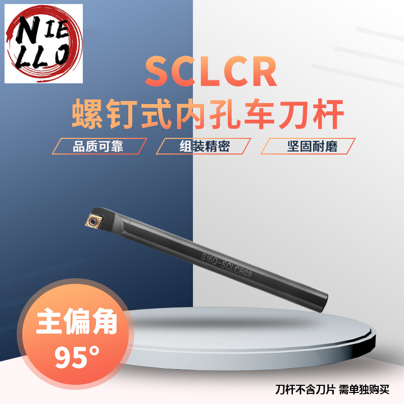 Numerical control knife-lever inner hole boring knife S07K S08K S08K S12M S16Q S16Q S20R-SCLCR S20R-SCLCR 06 09