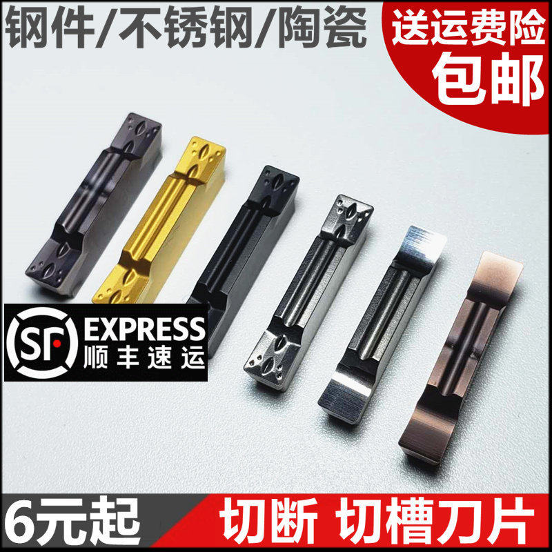 CNC grooving blade Cutting off blade MGMN200 300 400-G-M turning blade stainless steel ceramic