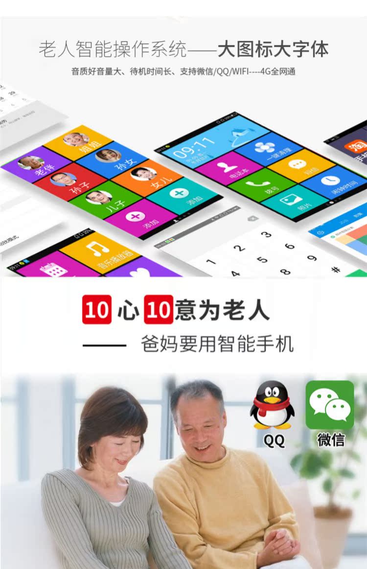 Ông già điện thoại thông minh lớn tiếng lớn màn hình lớn 5 inch mới đầy đủ Netcom Telecom 4G thẻ đôi pin yếu