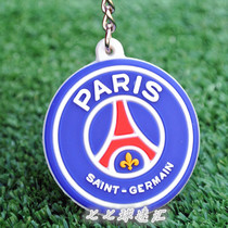 Paris Saint-Germain fan supplies souvenirs around Paris Saint-Germain keychain pendant accessories