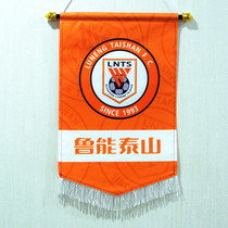 Shandong Luneng fan supplies souvenirs surrounding Shandong Luneng 5 corner team flag hanging flag exchange flag