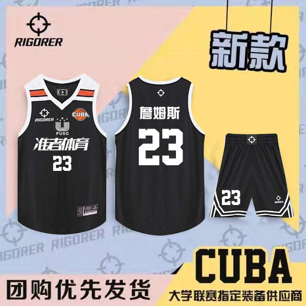 Quasi basketball suit set CUBA game jersey custom team uniform male and female collegiate sports diy print