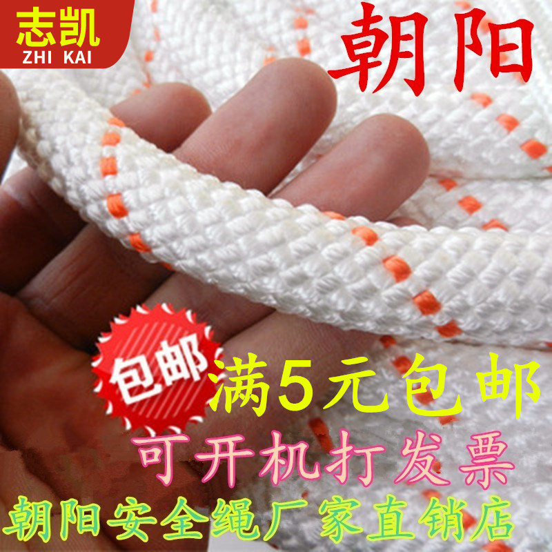 Outdoor Safety Rope Wear-resistant A/C Fall-proof Spider-Man Sling Insurance Nylon Mountaineering Rope