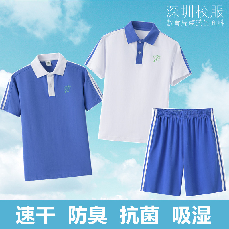 Shenzhen Elementary School Uniforms Uniform Speed Dry Fabric Summer Clothing Shorts Short Sleeve Quick Dry Anti-Bacteriostatic Deodorant Breathable Suit