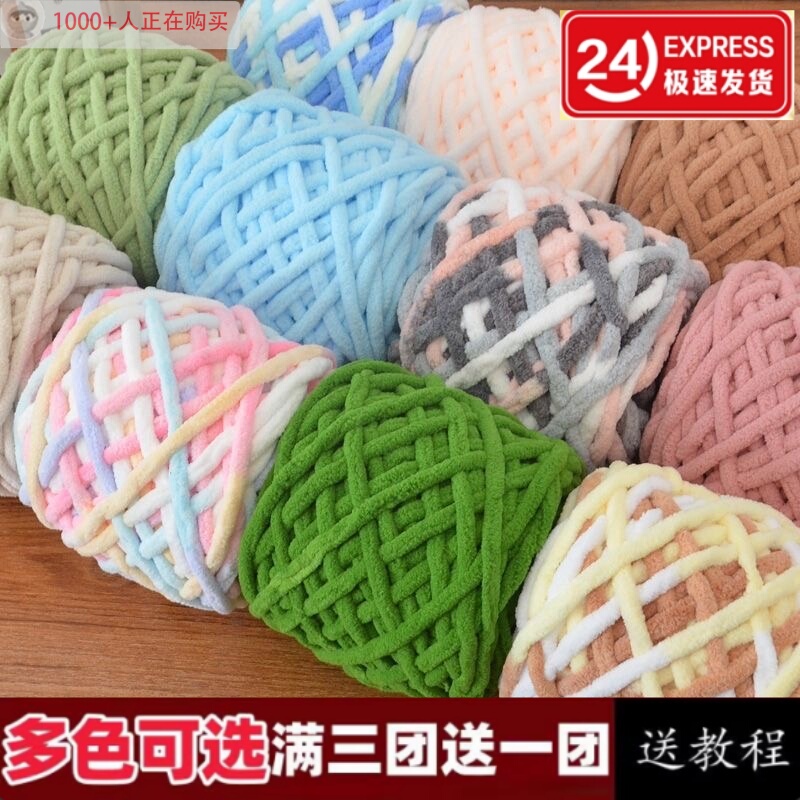 Thick Yarn for DIY Knitting Scarf, Soft Self-Knitting Crochet Yarn for Slippers, Yarn Ball