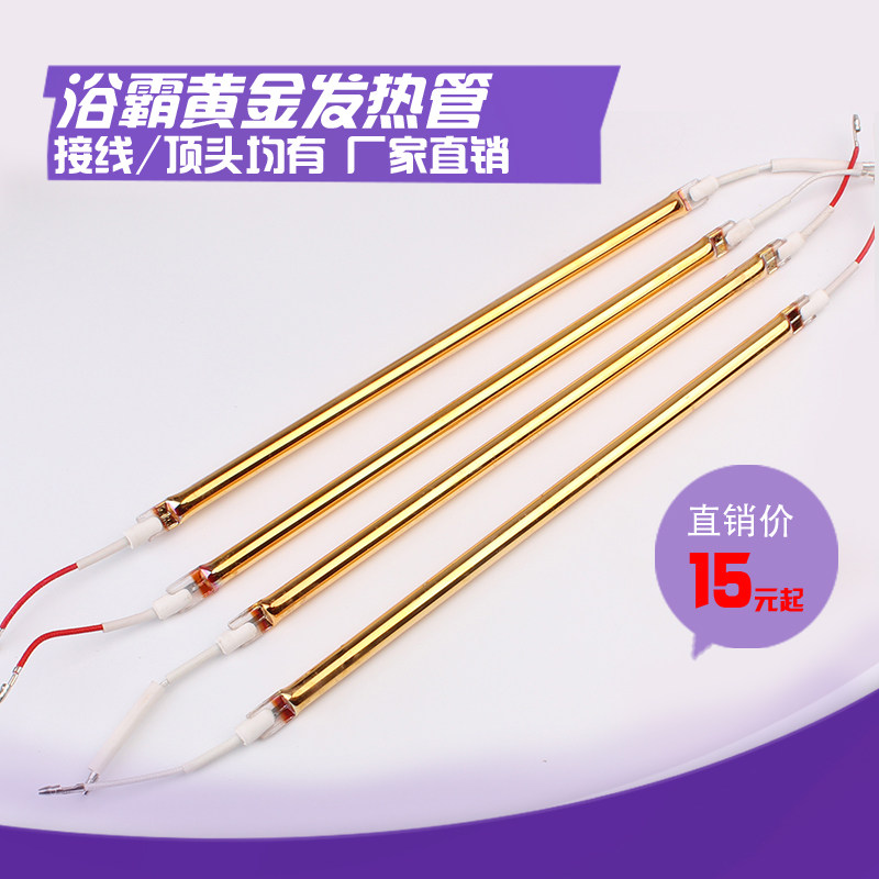 General - purpose Ceiling Gold Pipe Waterproof and riot - proof Bath Heating Pipe Carbon Fiber Accessories