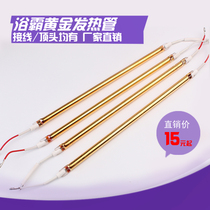 Universal integrated ceiling gold pipe waterproof riot bath heating pipe heating pipe carbon fiber pipe accessories